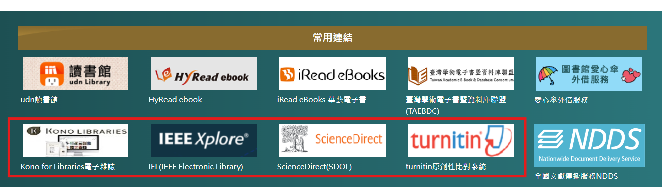 快速連結