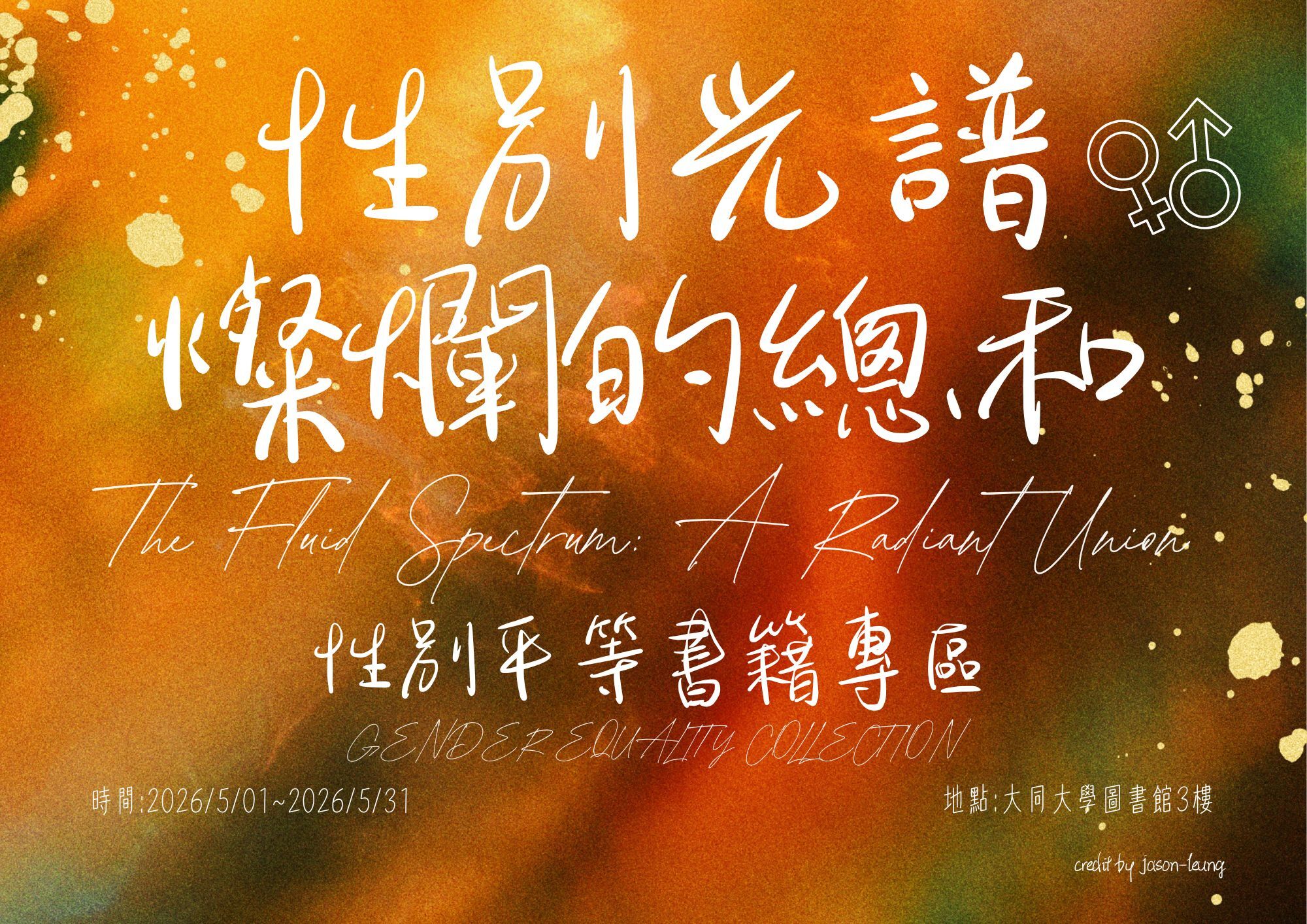 智慧財產權圖書專區